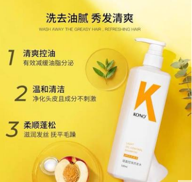 KONO控油蓬松KONO shampoo oil control light fluffy anti-dandruff itching genuine men and women fragrance shampoo