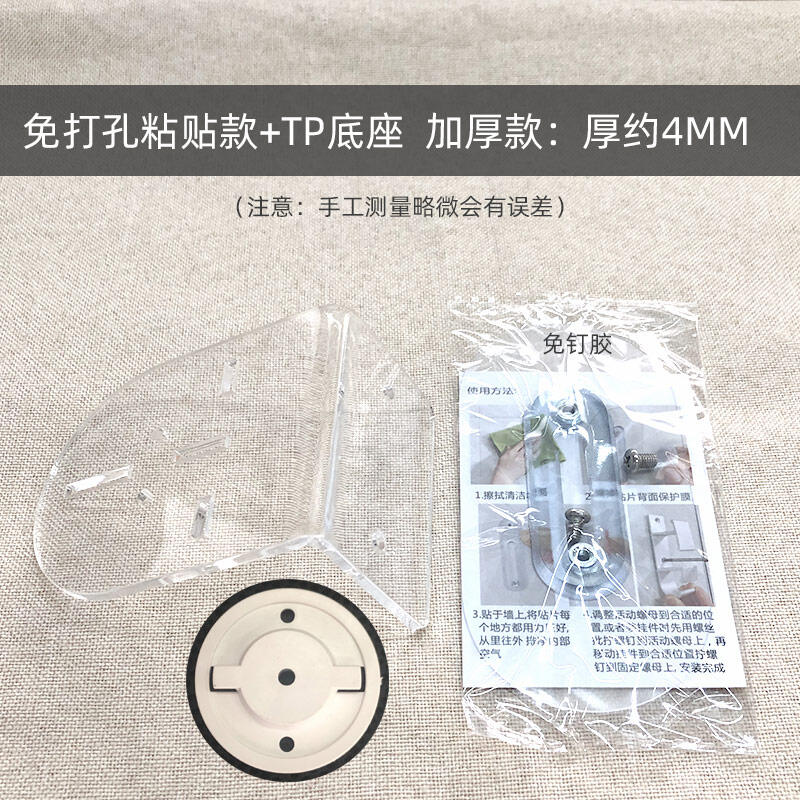 Applicable to TP-LINK/Mercury PTZ Camera Punch-free Indoor Wall Bracket Monitoring Ball Machine Wall Installation