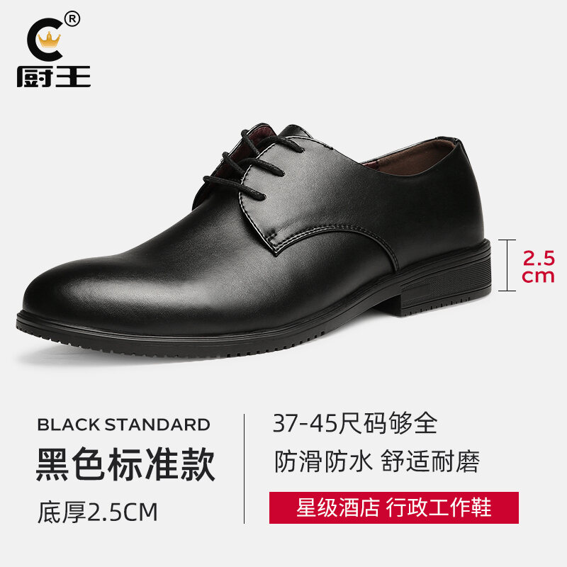 Kitchen King Chef Special Shoes Work Shoes Non-Slip Waterproof Oil-Proof Formal Wear Leather Shoes Casual Elevator Men's Shoes Kitchen Shoes