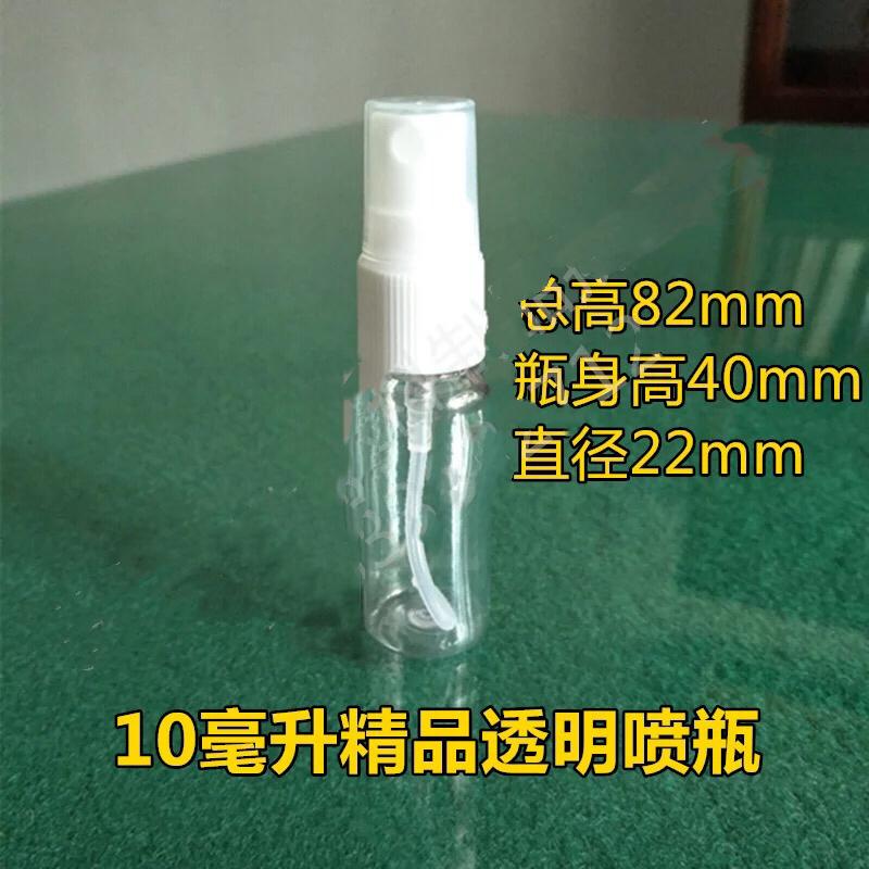 10ml x 5pcs PET Clear Mist Spray Bottles/Toner Spray Bottles/ Perfume Spray Bottles