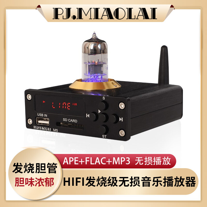 PJ. Miaolai M5 Lossless Music Player Decoder DAC Bluetooth HiFi Fever Amplifier Gallbladder Level