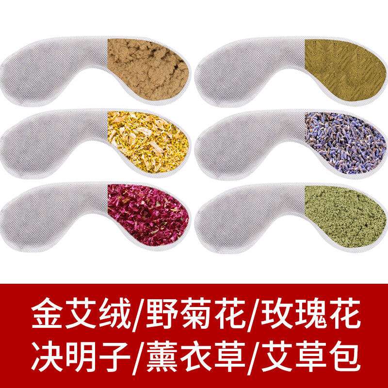 Wormwood Wormwood Velvet Lavender Cassia Seed Aromatherapy Bag USB Heating Steam Eye Mask Medicine Bag Hot Compress Chinese Herbal Medicine Eye Patch