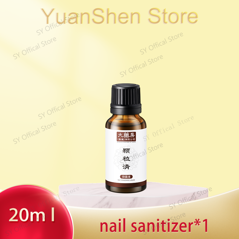 SY official store Bacteria Fungus Treatment Solution Anti fungal Removal Infection Cuticle Toe Nail Foot Protector Cream Nail Care Cuticle Care Manicure Pedicure
